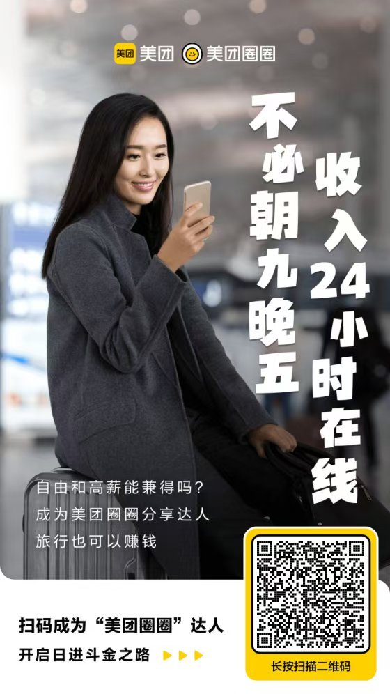 赚了7万了？美团圈圈蓝海项目分享（附渠道）