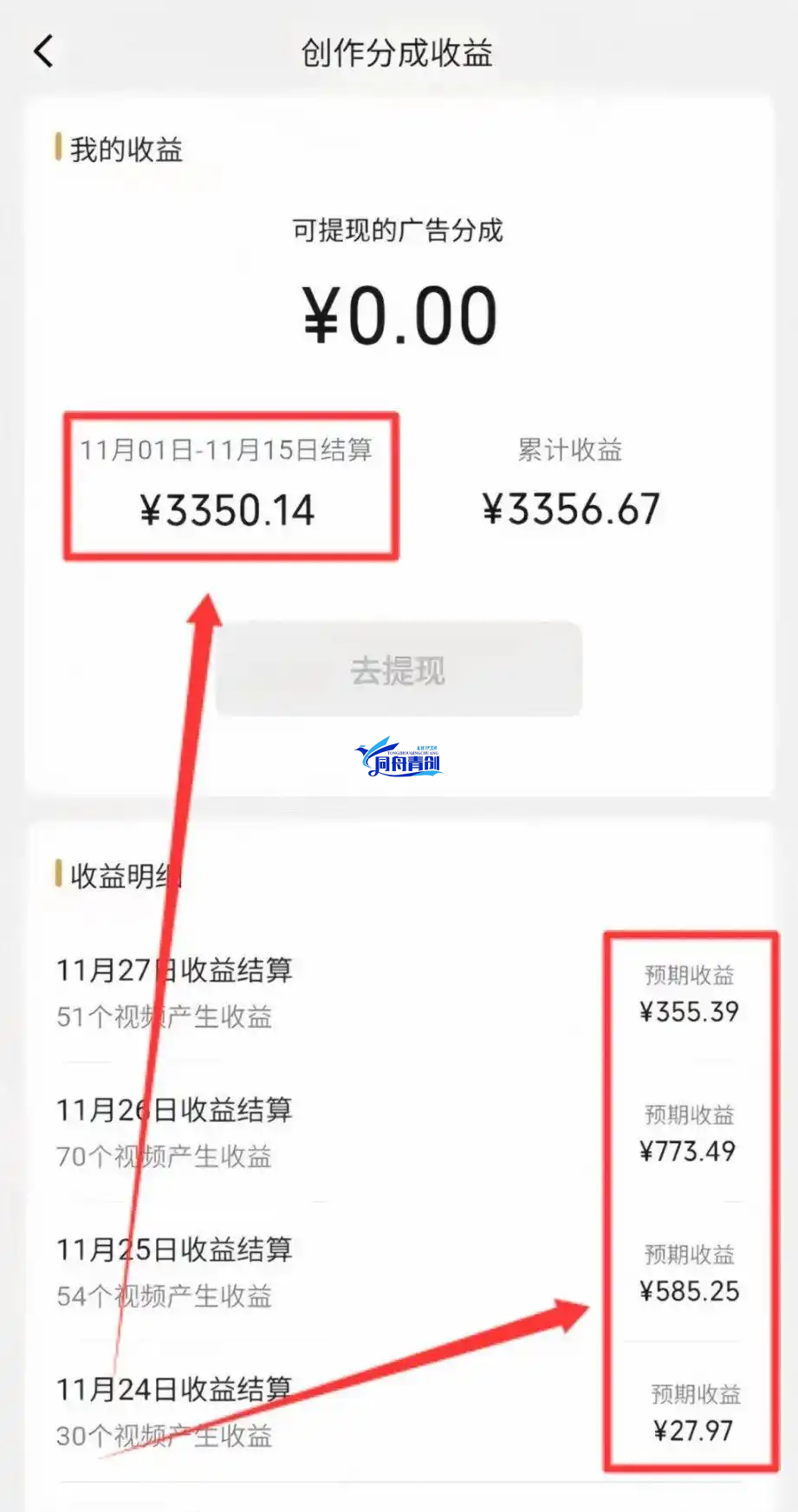 视频号创作分成计划，月入7000+（附详细教程）