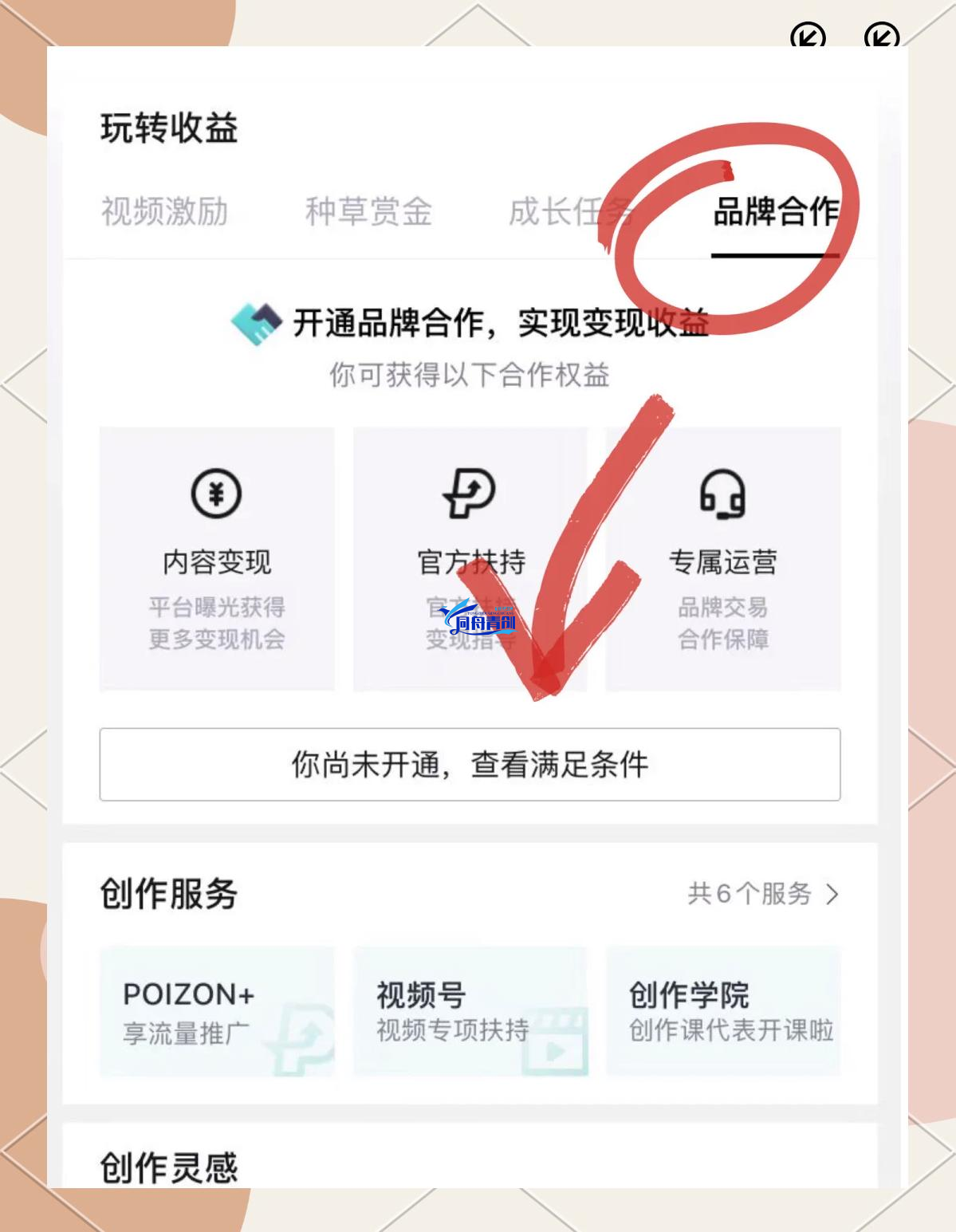 得物自媒体搬砖攻略:轻松实现流量变现