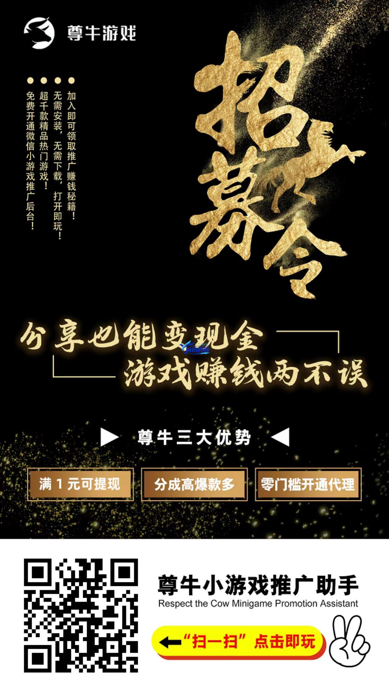 尊牛游戏 外面收费的腾讯小游戏掘金车 小游戏推广广告分成