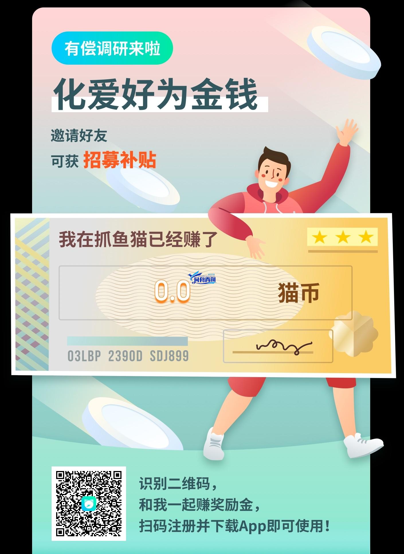 快乐赚钱两不误 手机挂机赚大钱，这次“抓鱼猫”真的靠谱